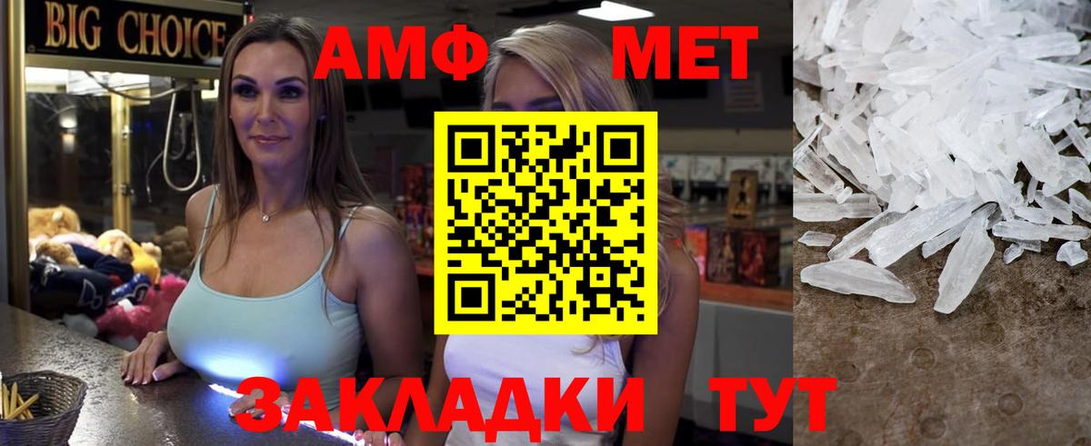 Амфетамин Розовый Сочи