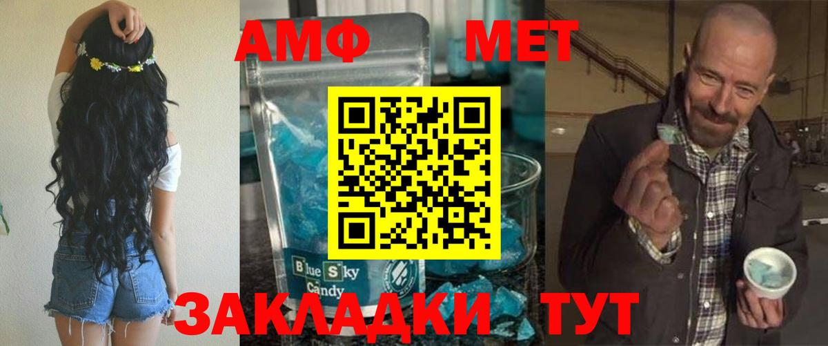 АМФЕТАМИН  Вход с VPN  Сочи  Амфетамин Розовый 