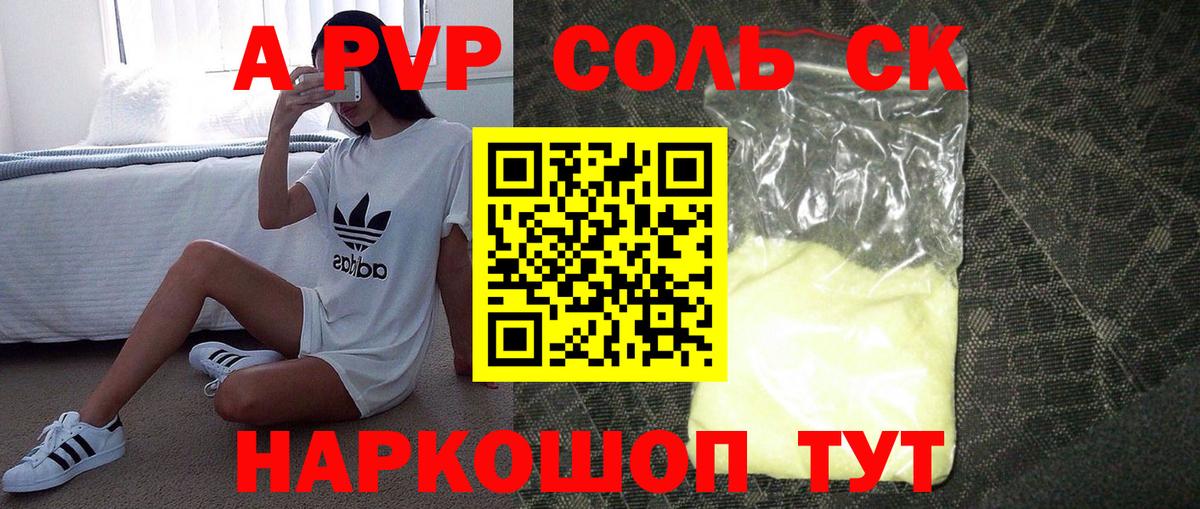 Alfa_PVP кристаллы  Alfa_PVP Crystall  купить наркотики сайты  Сочи  Вход с VPN  Альфа ПВП кристаллы 
