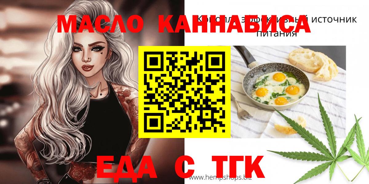 Печенье с ТГК марихуана Сочи
