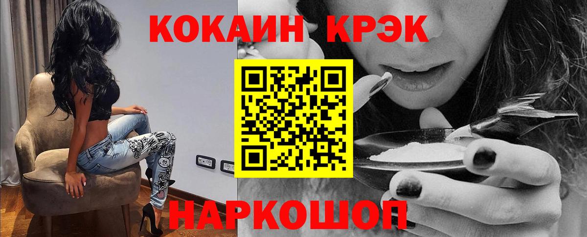 Cocaine 97% Сочи