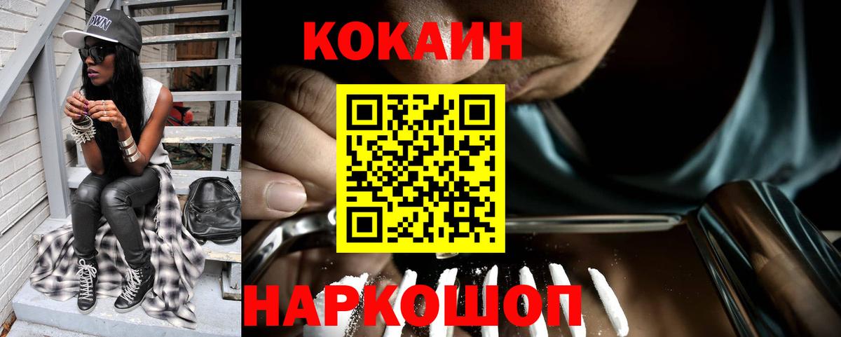 Cocaine 98%  Cocaine VHQ  Вход с VPN  Кокаин  Сочи 
