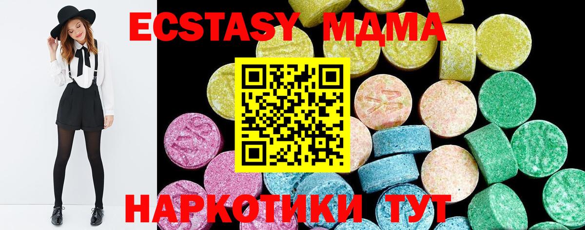 ЭКСТАЗИ XTC Сочи