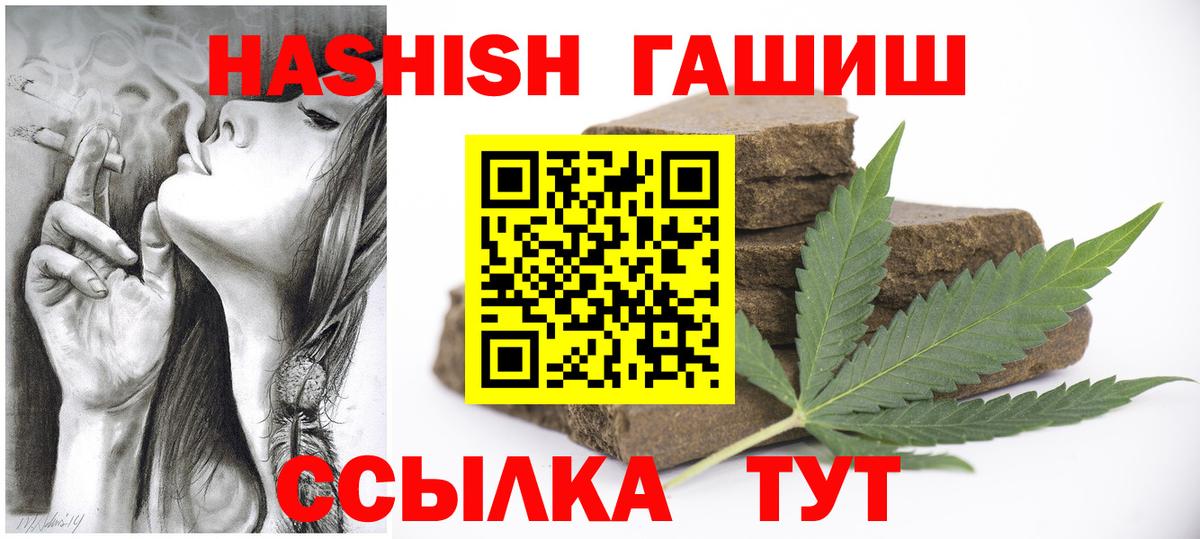 ГАШИШ хэш  Гашиш Premium  Вход с VPN  Гашиш  Сочи 