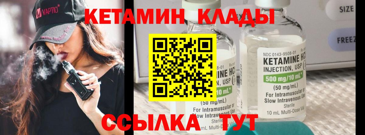 Кетамин ketamine Сочи