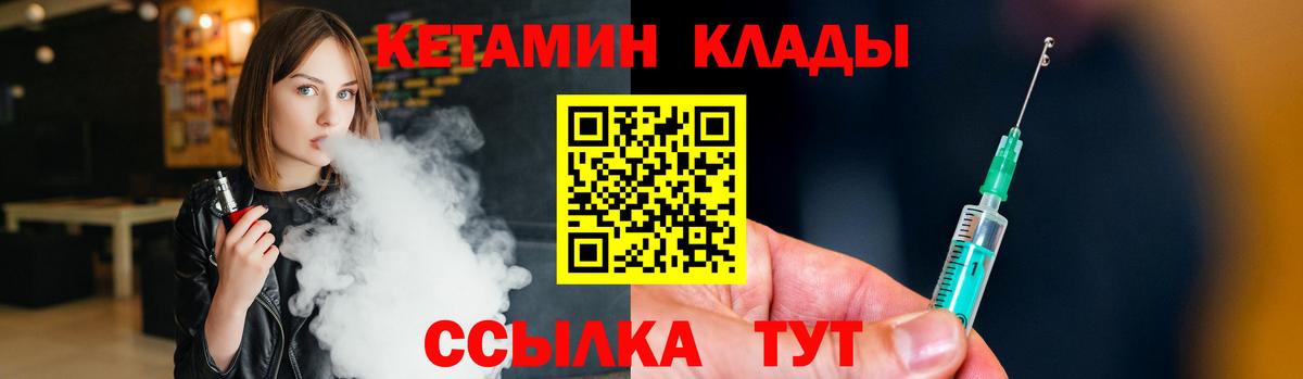КЕТАМИН VHQ  Вход с VPN  Сочи 