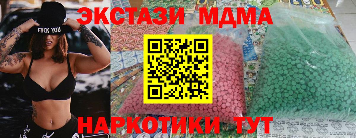 MDMA crystal Сочи