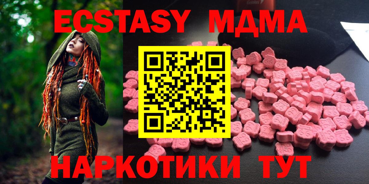 МДМА crystal  MDMA VHQ  Сочи  Вход с VPN 