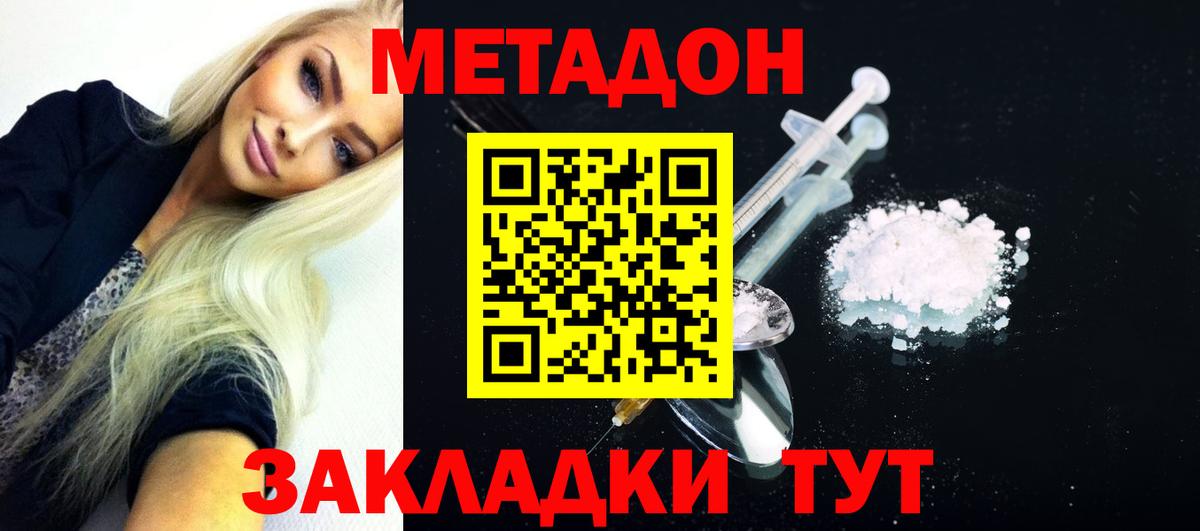 Сочи  OMG зеркало  Вход с VPN  МЕТАДОН VHQ  МЕТАДОН кристалл 