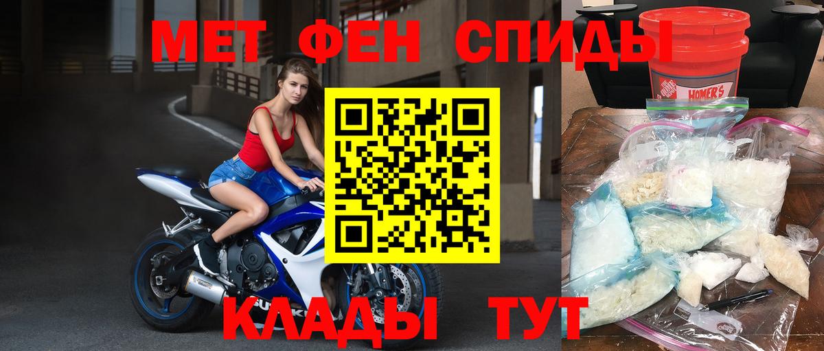 Первитин мет  Вход с VPN  Первитин мет  Метамфетамин  Сочи 