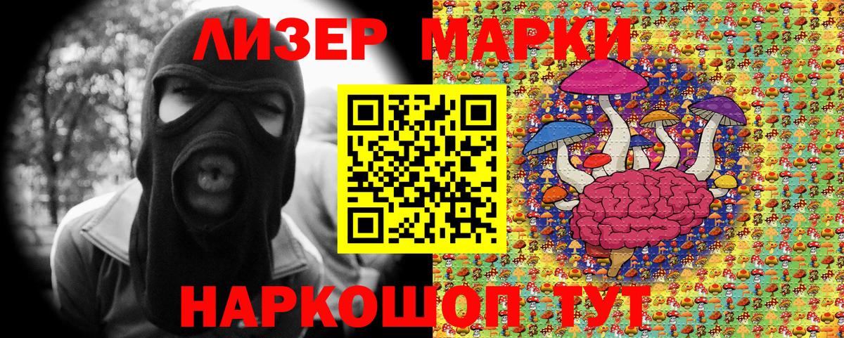 Марки 25I-NBOMe 1500мкг  Наркотические марки  Сочи  Вход с VPN 
