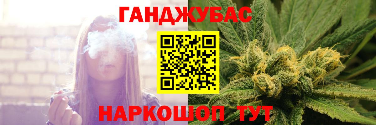 Канабис Ganja Сочи