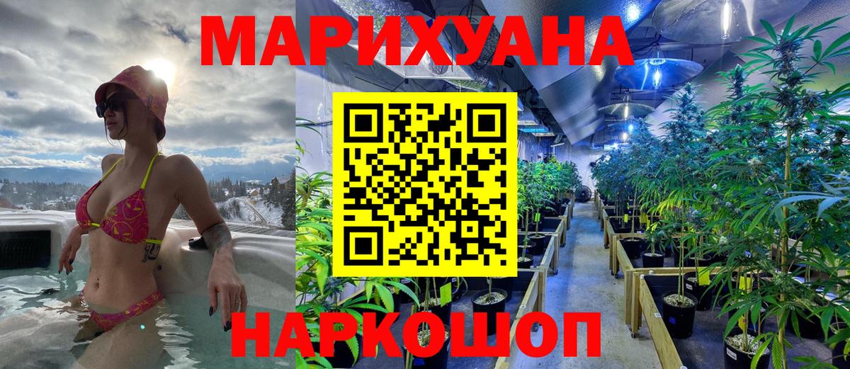 Бошки марихуана конопля  Канабис тримм  Каннабис VHQ  Сочи  Вход с VPN 